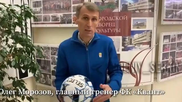 Олег Морозов: «40 лет профессионально занимаюсь футболом и всё ещё продолжаю учиться» смотреть онлайн