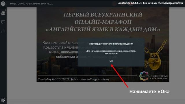 Как войти в вебинарную комнату Proficonf с компьютера смотреть онлайн