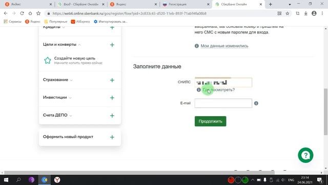 Как зарегистрироваться на Госуслугах ? Регистрация и подтверждение личности через сбербанк онлайн! смотреть онлайн