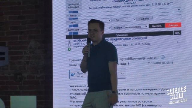 Козинец Андрей. Кандидат политических наук, Доцент кафедры международных отношений ДВФУ. смотреть онлайн