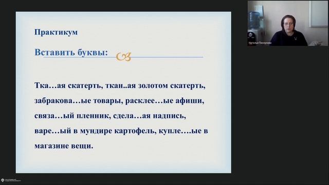 Онлайн-школа СПбГУ 2022/2023. 7 класс. Русский язык. 21.01.2023