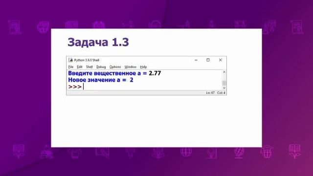 Информатика. 7 класс. Программирование сложных условий /03.03.2021/ смотреть онлайн