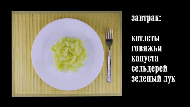 АИП меню на неделю / stop motion смотреть онлайн