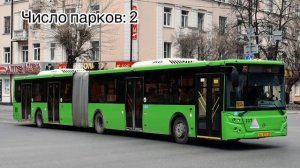 Автобусы города Тюмень.