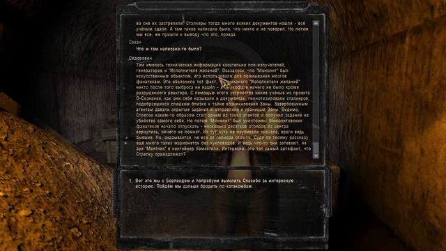 ПУТЬ ВО МГЛЕ: ЧТО СКРЫВАЕТ ЗАДНИЙ ПРОХОД СИДОРОВИЧА? ЛАБОРАТОРИЯ ПОД ДЕРЕВНЕЙ НОВИЧКОВ! (#6) смотреть онлайн