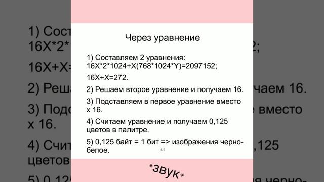 Задача на вычисление информационного объема №3 смотреть онлайн