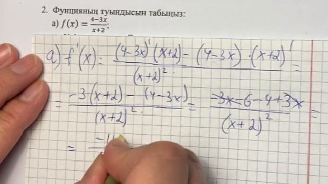 10-сынып алгебра бжб 3-тоқсан. Алгебра 10 сынып 3-тоқсан бжб туынды #бжб #алгебра