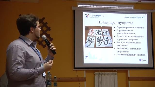 Choice of NoSQL database for your project: Don't bite off more than you can chew (HappyDev 2013) смотреть онлайн