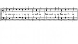 «Единородный Сыне» А. Кастальский