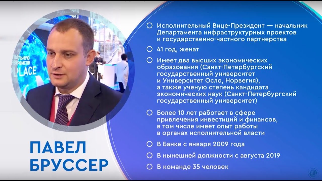 «Газпромбанк. Герои в лицах»: Павел Бруссер смотреть онлайн