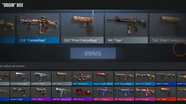 мне в карте выпал ориджин бокс смотреть онлайн