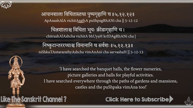 Sarga12 (Hanuman Motivates Himself) - Sundara Kanda of Valmiki Ramayanam -Uninterrupted Chant смотреть онлайн