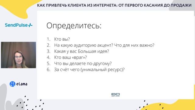 Как повысить доверие, прогреть и конвертировать покупателей с помощью контент-маркетинга смотреть онлайн
