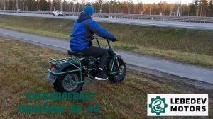 Снегоболотоход Атаман Light (Лайт) от Lebedev Motors