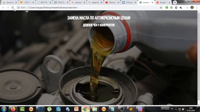 Практическая работа | Создание верстки landing page смотреть онлайн