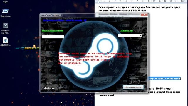 КАК ПОЛУЧИТЬ ЛИЦЕНЗИОННУЮ ИГРУ В STEAM БЕСПЛАТНО? НОВЫЙ СПОСОБ 2017!РАБОТАЕТ!ХАЛЯВА! смотреть онлайн