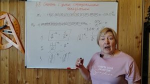 МЕРЗЛЯК-8 СТЕПЕНЬ С ЦЕЛЫМ ОТРИЦАТЕЛЬНЫМ ПОКАЗАТЕЛЕМ. ПАРАГРАФ-8. ТЕОРИЯ