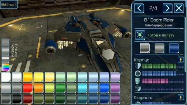 Обзор и секреты Space Commander War and Trade как быстро заработать📱HD