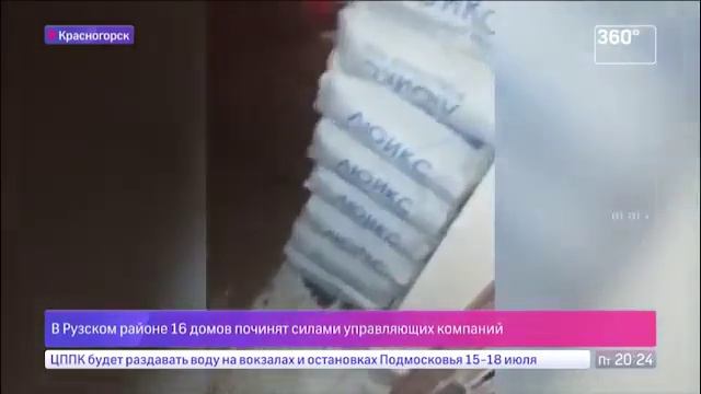 Протёкший дом в Павшинской Пойме, во время грозы 14 07 2016, тк 360 смотреть онлайн