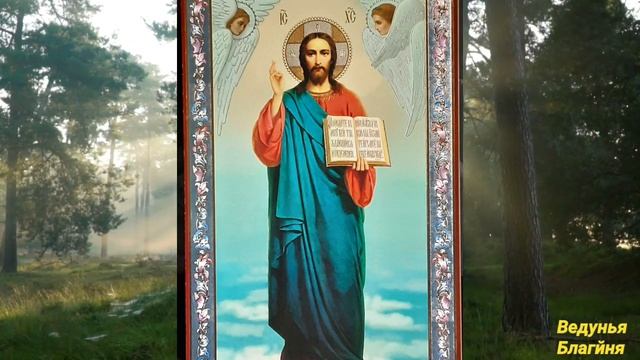 Молитва Псалом 65 семейный,читают жены для мира и любви в семье. смотреть онлайн