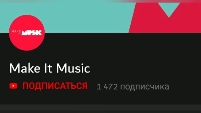 Make it Music захватит мир? /Где Скруджи? смотреть онлайн