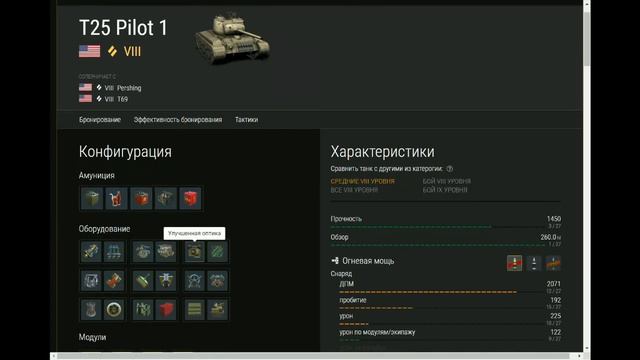 Скрытые танки в Wot blitz смотреть онлайн