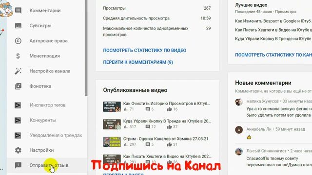 Как Запретить или Разрешить Ссылки в Комментариях Ютуба
