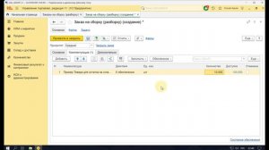 1С: Программа. Практический урок. Документ Сборка/Разборка.