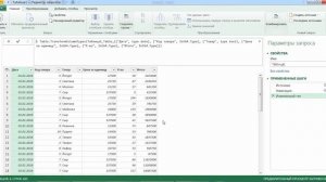 Power Query. 03. Консолидация данных из нескольких листов одной книги