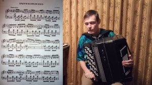 Танго Брызги шампанского. Подробный разбор по нотам на баяне. Урок №79 (Часть 1 из 3)