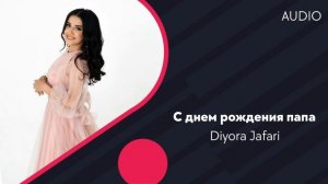 Diyora Jafari | Диёра Жафари - С днем рождения папа (AUDIO)