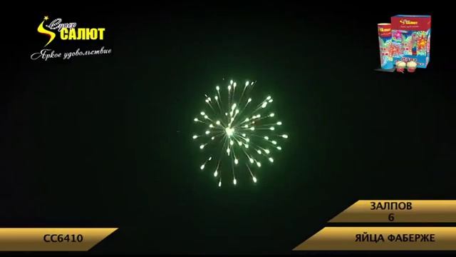 6410 Яйца Фаберже смотреть онлайн