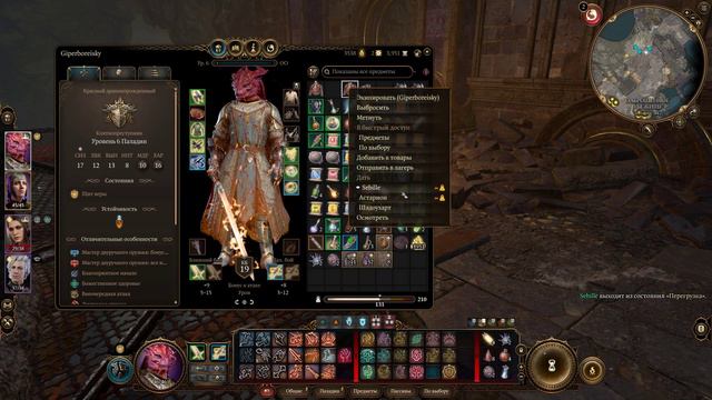 Baldur's Gate 3 КООП С ИНГОЙ [ КРАСНЫЙ ЗМЕЙ СНОВА В ДЕЛЕ ] # 42 смотреть онлайн