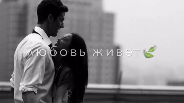 песня разве ты не знаешь как люблю тебя я смотреть онлайн