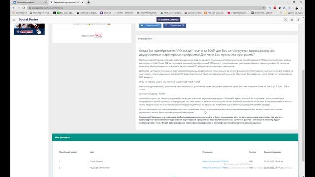 Social Poster обзор сервиса смотреть онлайн