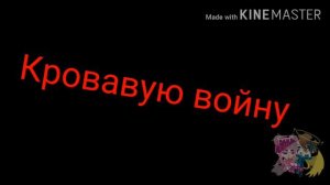 //Клип// _Малолетняя любовь_ (Фогель) Оригенал://Yni Moon// Ч.О