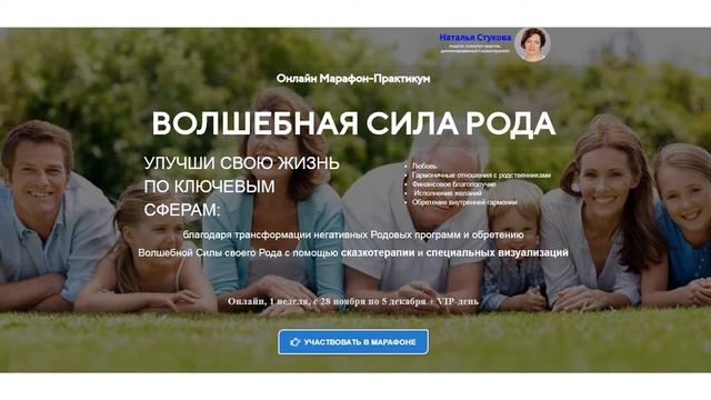 Наталья Стукова можно ли изучать свой Род если священник не благословил на это смотреть онлайн