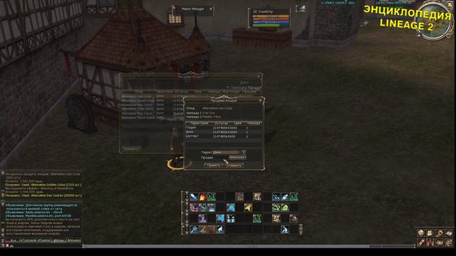 Сколько можно заработать на маноре Lute Coda семян