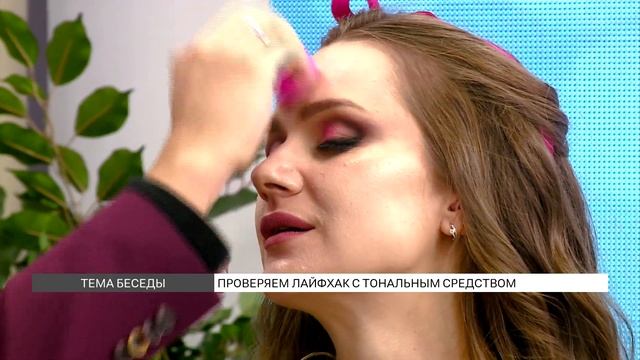 Как идеально ровно нанести тональный крем? смотреть онлайн