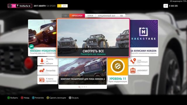 НЕОГРАНИЧЕННЫЕ SUPER WHEELSPINS Forza Horizon 4 - Бесплатно, Соло и БЫСТРО! смотреть онлайн