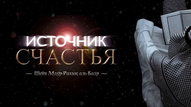 ИСТОЧНИК СЧАСТЬЯ смотреть онлайн