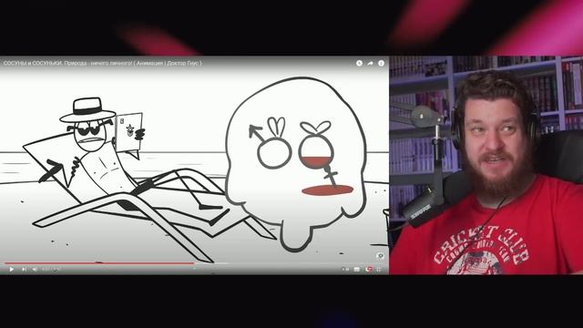 СОСУНЫ и СОСУНЬКИ. Природа - ничего личного! ( Анимация | Доктор Гнус ) | РЕАКЦИЯ НА ДОКТОРА ГНУСА