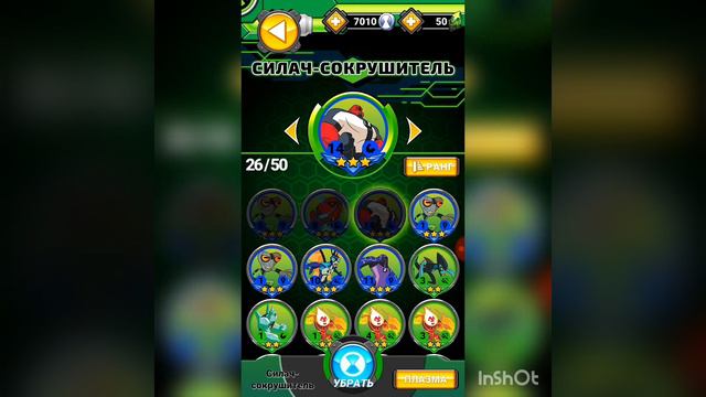 мои пришельцы в игре бен 10 герои смотреть онлайн