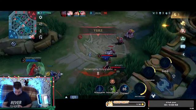 потеем соло Mobile legends BANG BONG смотреть онлайн