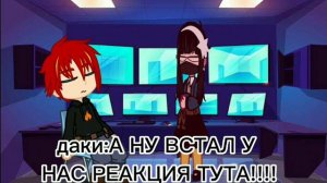 Реакция Ау Семьи Наруто на его жену(Райдэн)