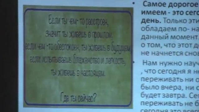 Как не потерять себя если... Н. Потопаева Шаг 2-2 смотреть онлайн