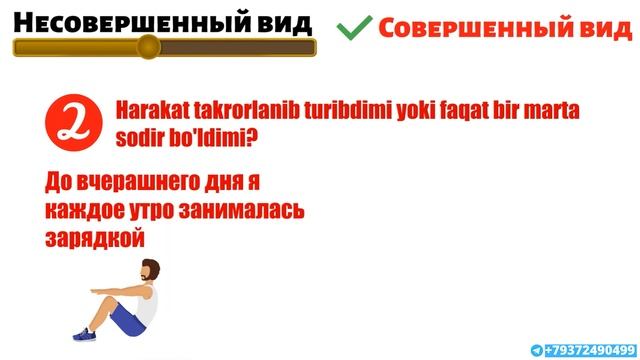 Rus tilida fe`l turlari. Tez va oson o`rganing !!! смотреть онлайн