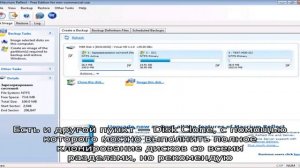 Как перенести windows 10 на ssd с hdd диска средствами самой виндовс или программами