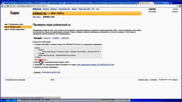 Копия видео Функция Оригинальные тексты от Яндекс Вебмастер смотреть онлайн