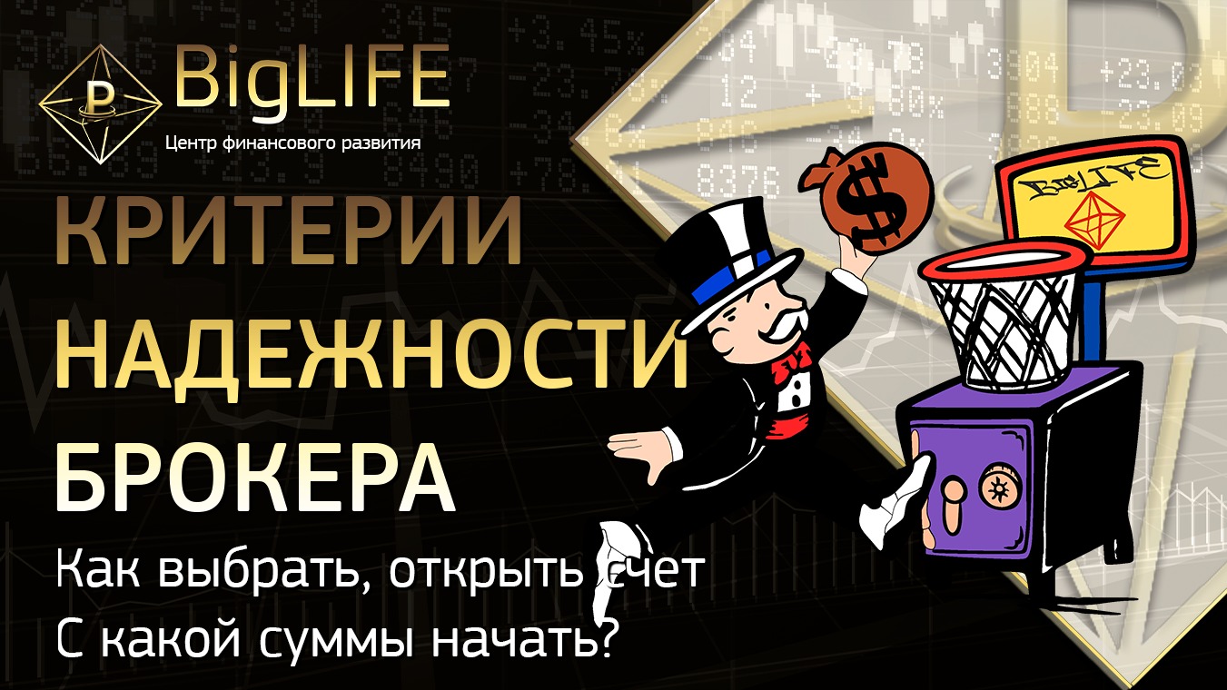 Лучшие брокеры_ обзор Интерактив Брокер Interactive Brokers TWS Инвестирование в акции